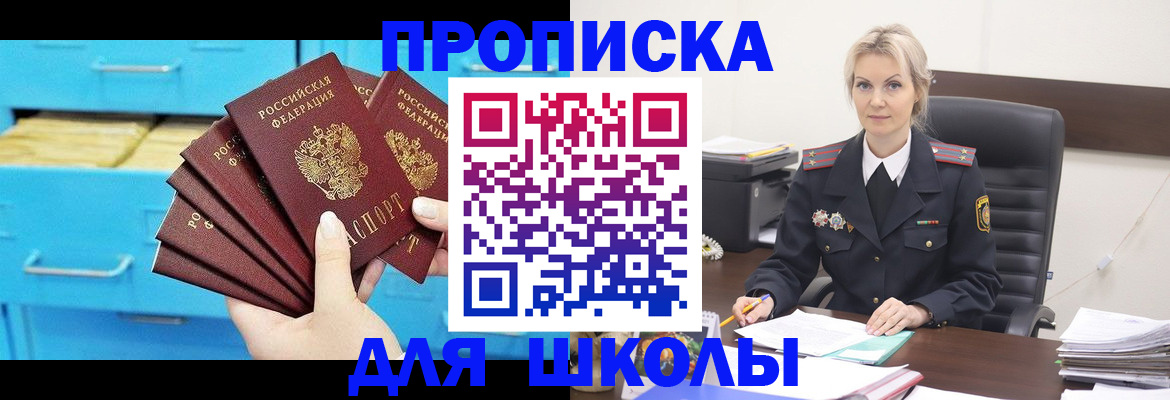 регистрация в Опочке