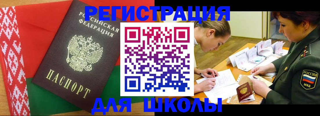 временная регистрация адрес в Опочке
