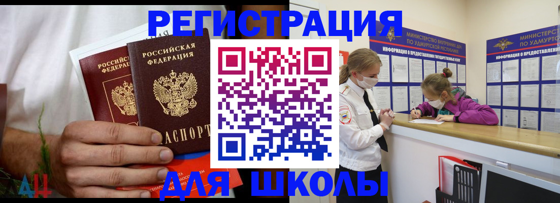 прописка законно в Опочке